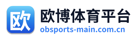 欧博体育平台